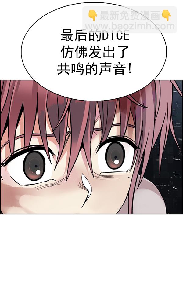 DICE-骰子 - [第383話] 在彩虹下唱歌（3）(3/4) - 2