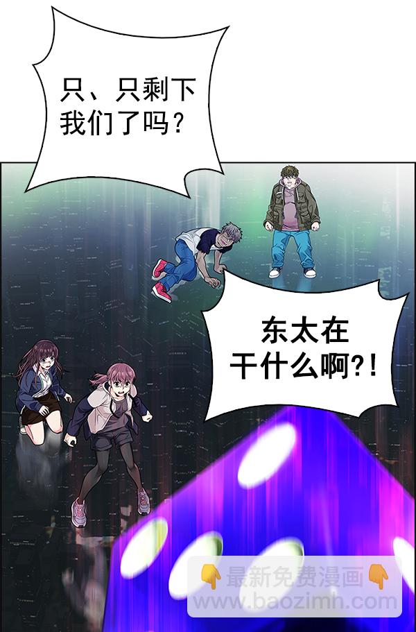 DICE-骰子 - [第383話] 在彩虹下唱歌（3）(3/4) - 6