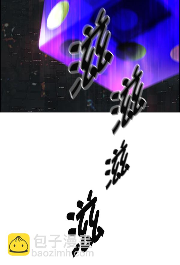 DICE-骰子 - [第383話] 在彩虹下唱歌（3）(3/4) - 7