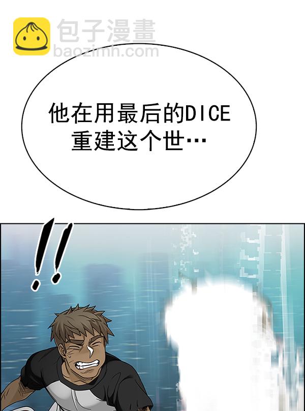 DICE-骰子 - [第383話] 在彩虹下唱歌（3）(3/4) - 1