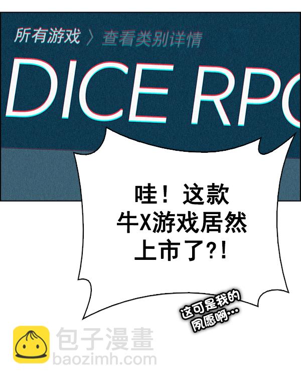 DICE-骰子 - [第383話] 在彩虹下唱歌（3）(3/4) - 4