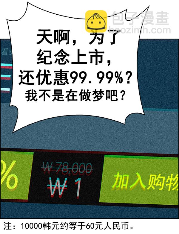 DICE-骰子 - [第383話] 在彩虹下唱歌（3）(3/4) - 5