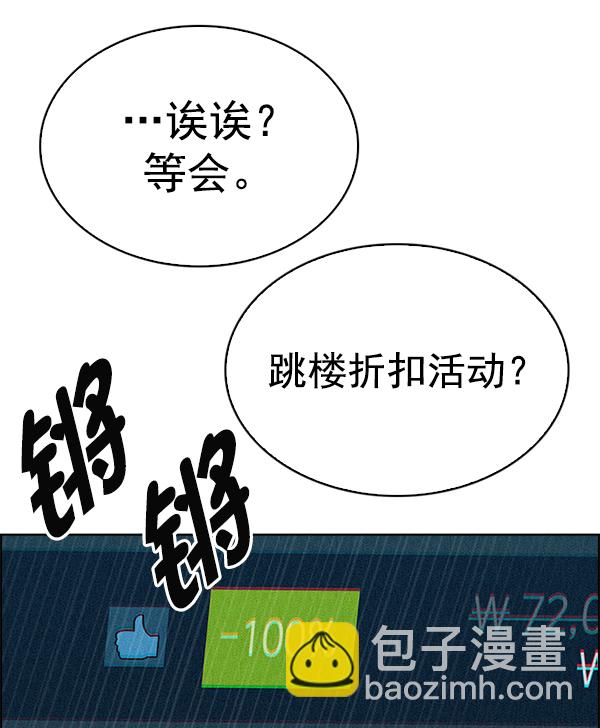 DICE-骰子 - [第383話] 在彩虹下唱歌（3）(3/4) - 8
