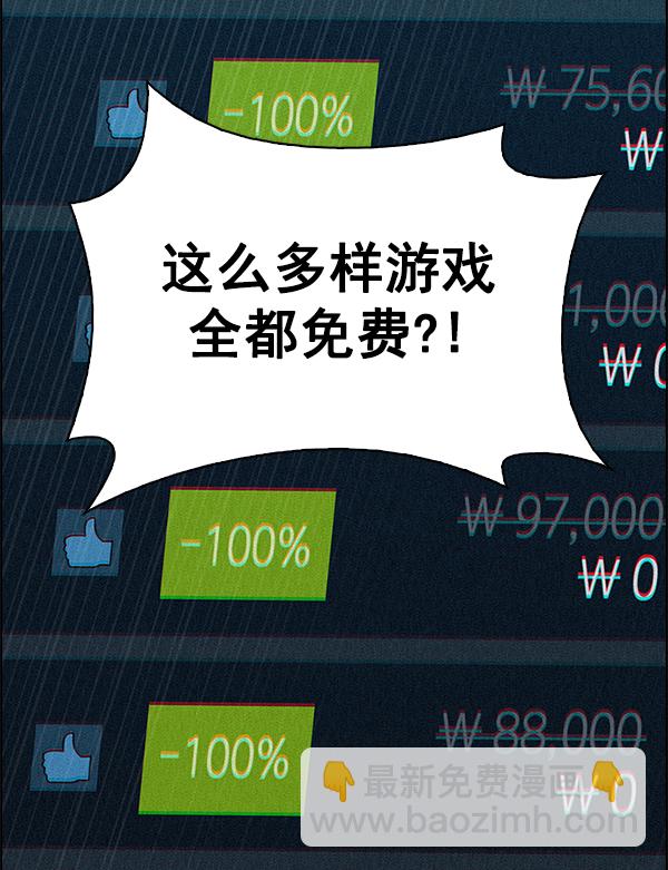 DICE-骰子 - [第383話] 在彩虹下唱歌（3）(3/4) - 1