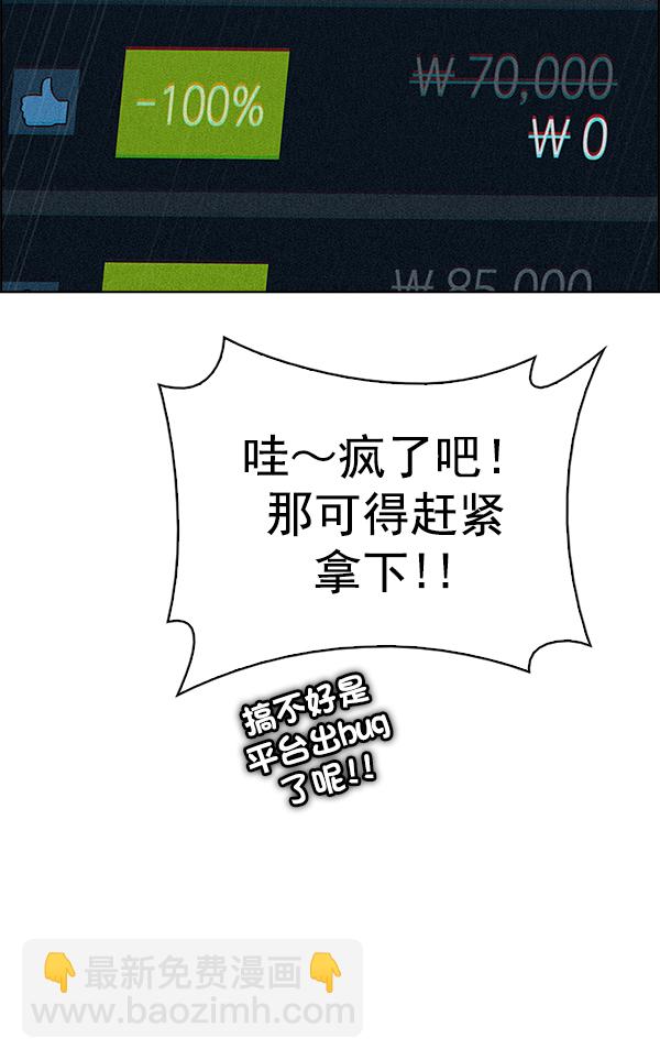 DICE-骰子 - [第383話] 在彩虹下唱歌（3）(3/4) - 2