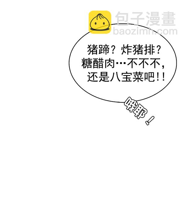 DICE-骰子 - [第383話] 在彩虹下唱歌（3）(3/4) - 4