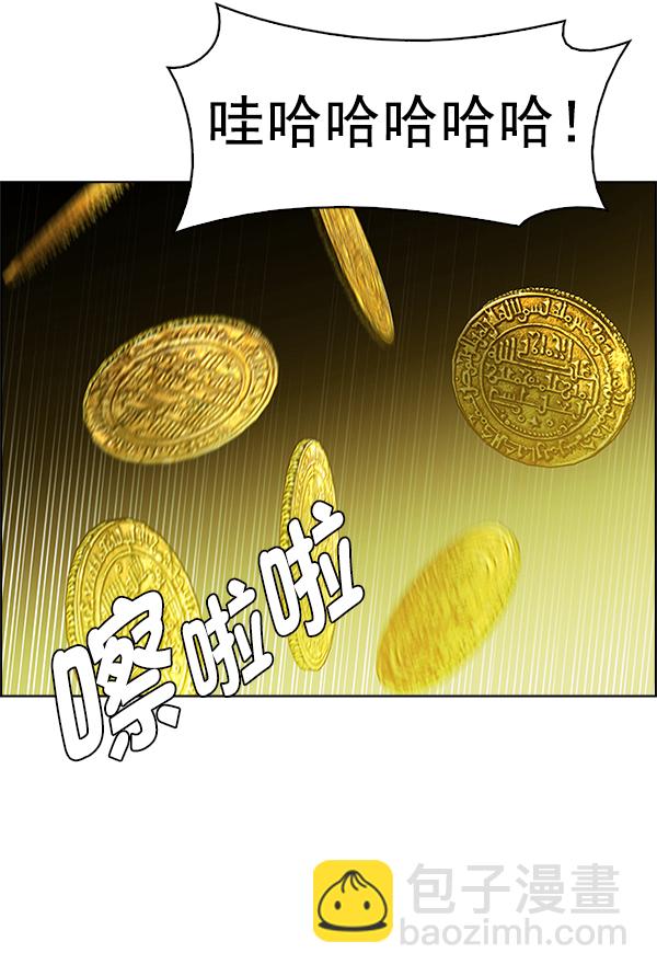 DICE-骰子 - [第383話] 在彩虹下唱歌（3）(3/4) - 8