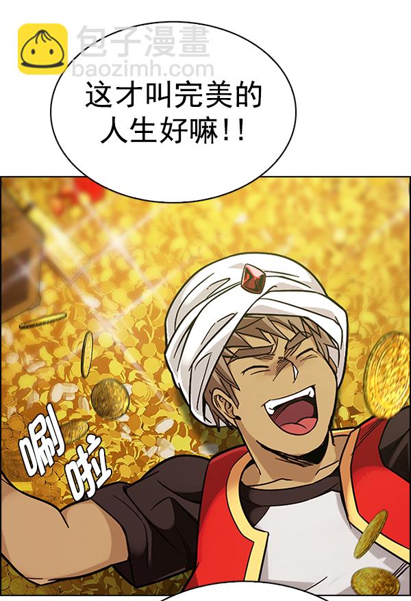 DICE-骰子 - [第383話] 在彩虹下唱歌（3）(3/4) - 1