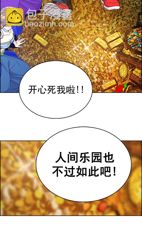 DICE-骰子 - [第383話] 在彩虹下唱歌（3）(3/4) - 4