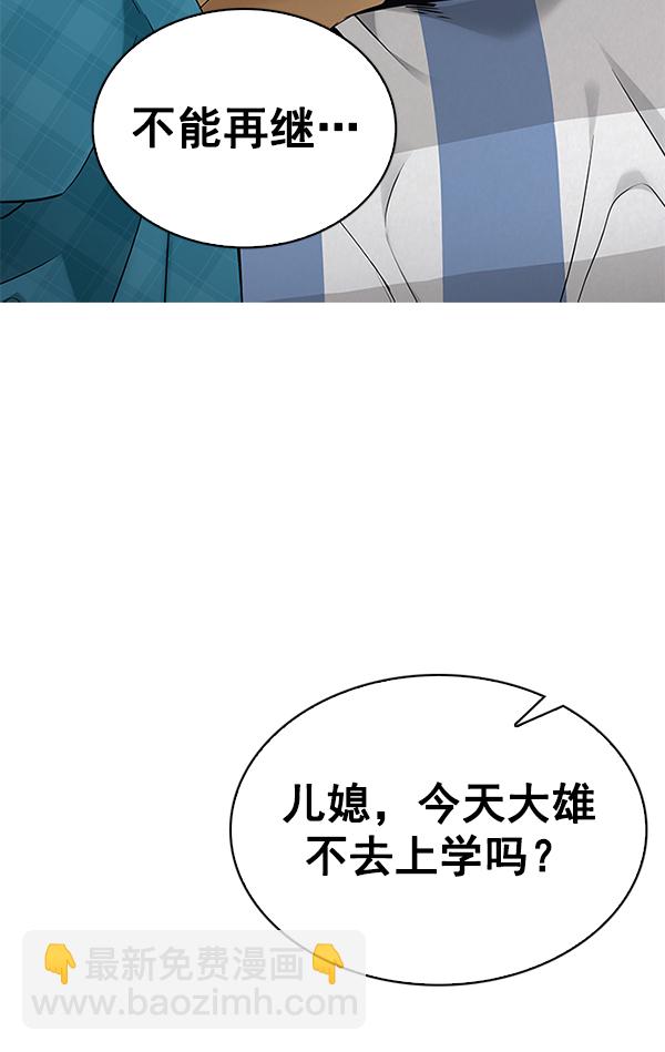 DICE-骰子 - [第383話] 在彩虹下唱歌（3）(4/4) - 1