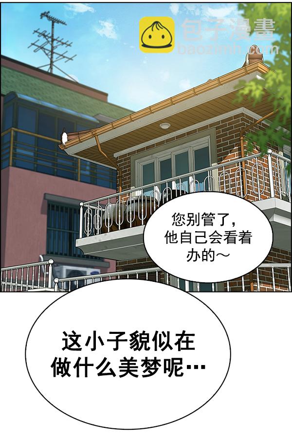 DICE-骰子 - [第383話] 在彩虹下唱歌（3）(4/4) - 2