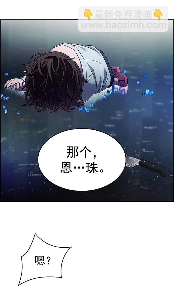 DICE-骰子 - [第383話] 在彩虹下唱歌（3）(4/4) - 6