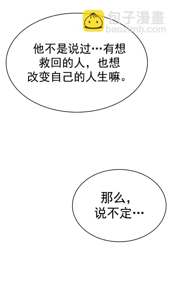 DICE-骰子 - [第383話] 在彩虹下唱歌（3）(4/4) - 2