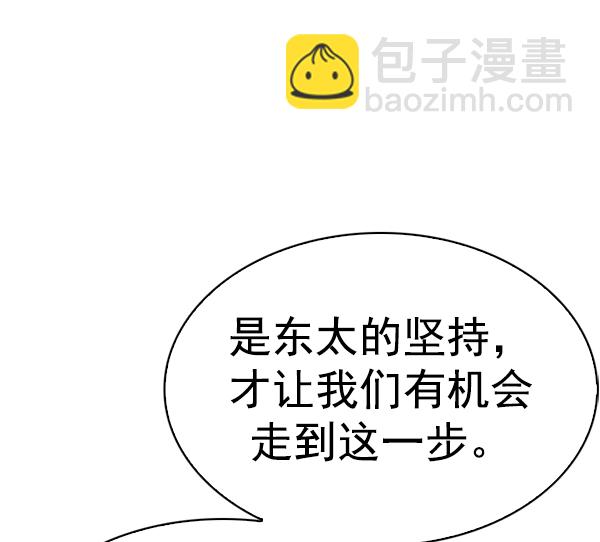 DICE-骰子 - [第383話] 在彩虹下唱歌（3）(4/4) - 4