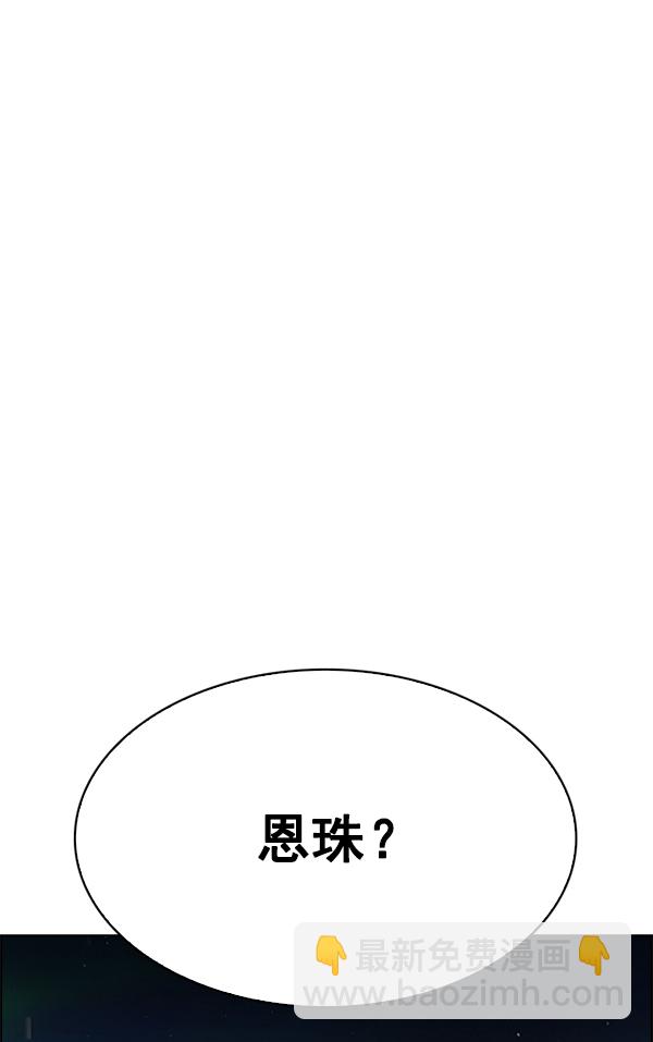 DICE-骰子 - [第383話] 在彩虹下唱歌（3）(4/4) - 4