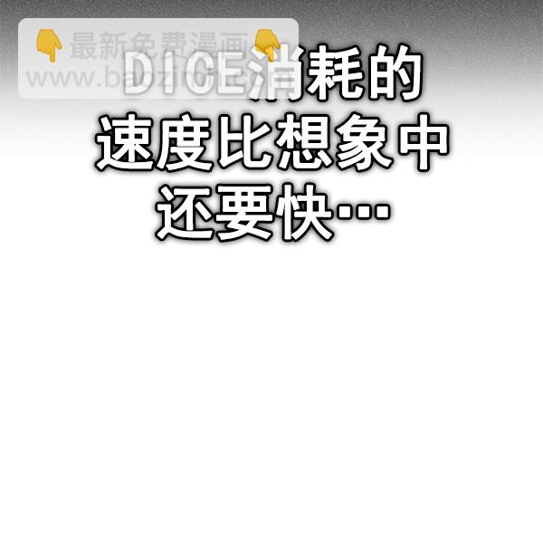 DICE-骰子 - [第383話] 在彩虹下唱歌（3）(1/4) - 6