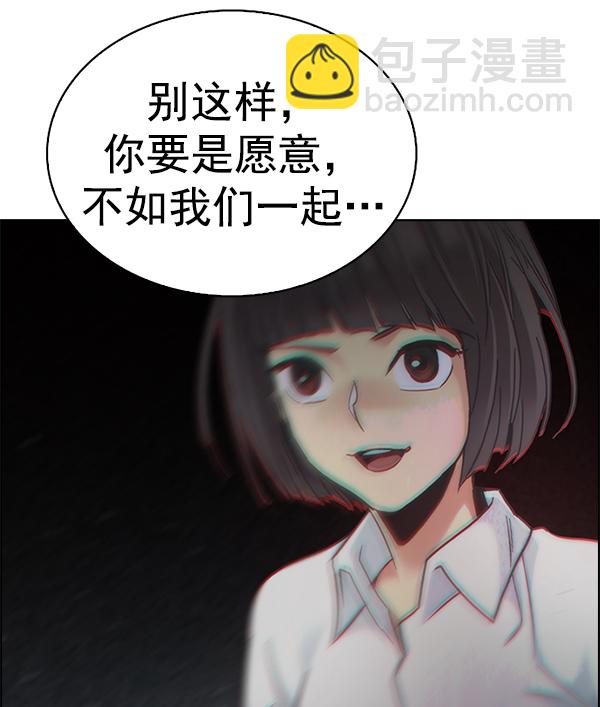 DICE-骰子 - [第383話] 在彩虹下唱歌（3）(2/4) - 8