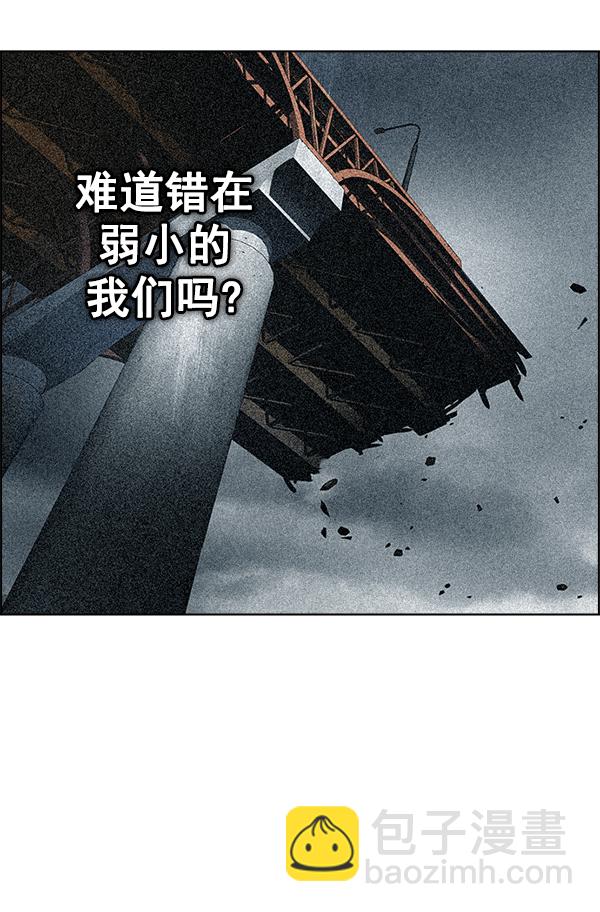 DICE-骰子 - [第383話] 在彩虹下唱歌（3）(2/4) - 7