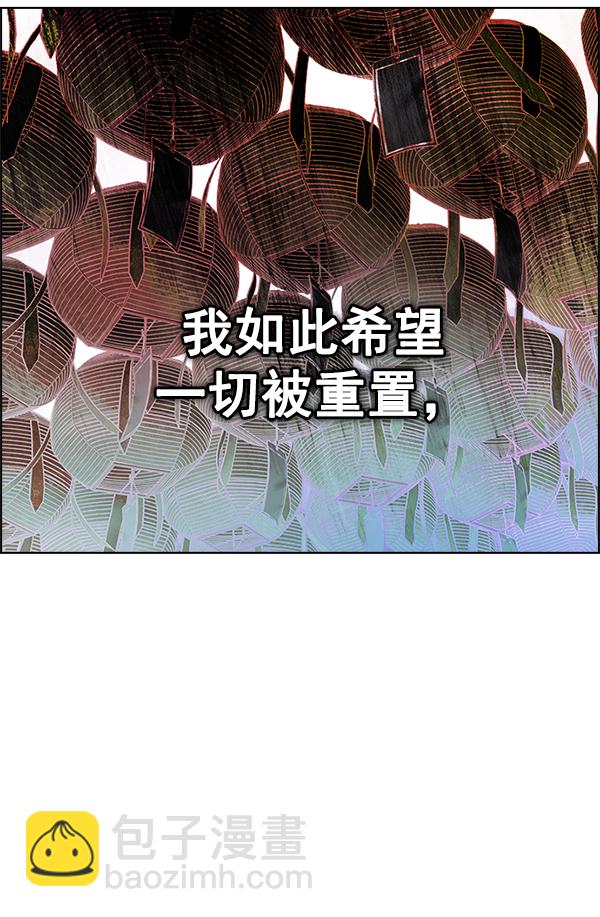 DICE-骰子 - [第383話] 在彩虹下唱歌（3）(2/4) - 3