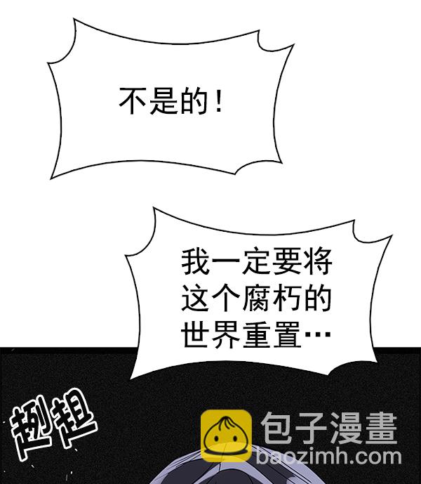 DICE-骰子 - [第383話] 在彩虹下唱歌（3）(2/4) - 7