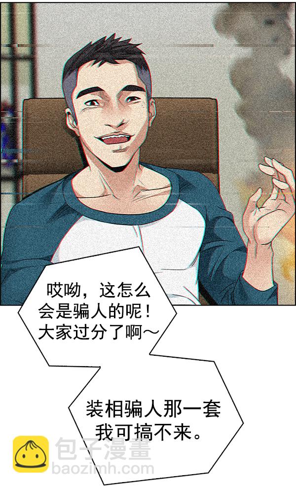 DICE-骰子 - [第385話] 在彩虹下唱歌（5）(3/4) - 5