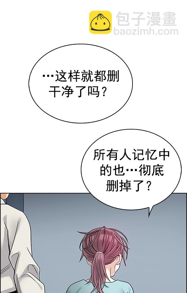 DICE-骰子 - [第385話] 在彩虹下唱歌（5）(3/4) - 7