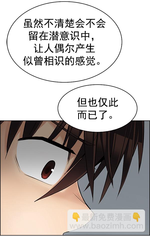 DICE-骰子 - [第385話] 在彩虹下唱歌（5）(3/4) - 1