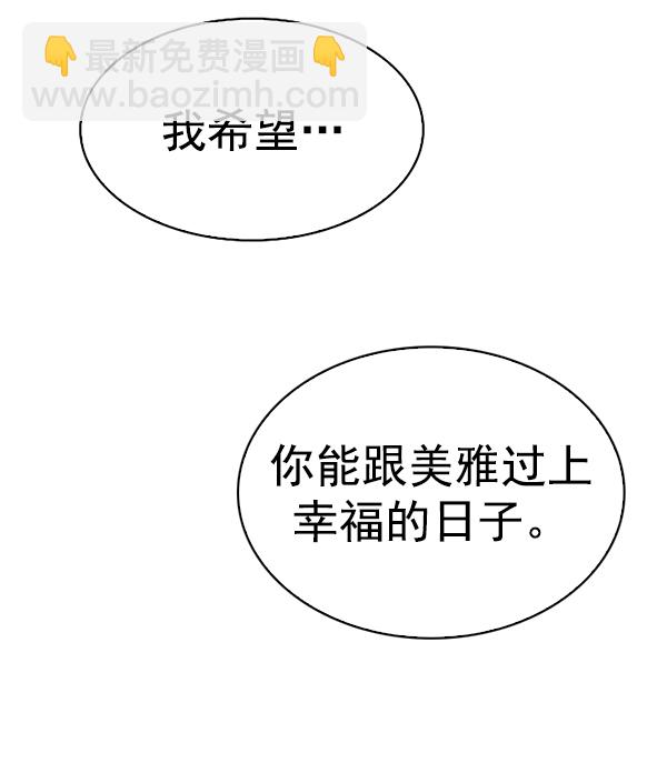 DICE-骰子 - [第385話] 在彩虹下唱歌（5）(4/4) - 1