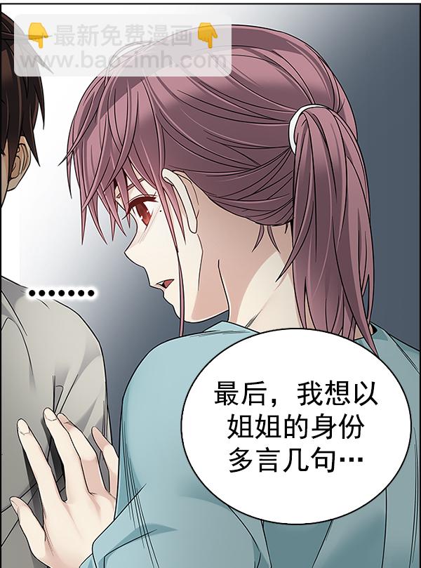 DICE-骰子 - [第385話] 在彩虹下唱歌（5）(4/4) - 2