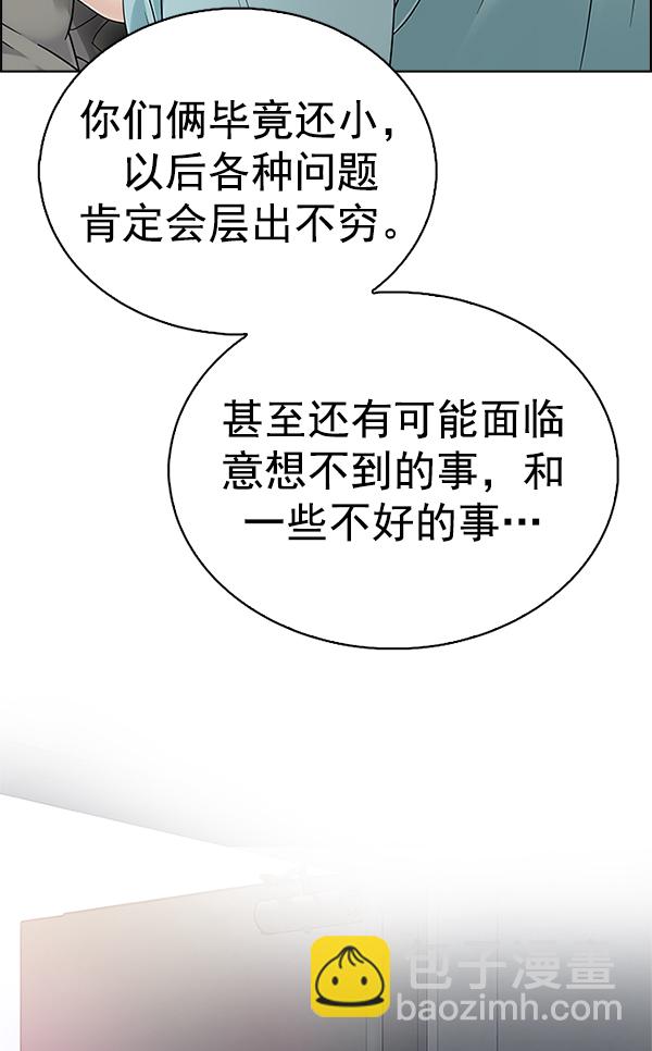 DICE-骰子 - [第385話] 在彩虹下唱歌（5）(4/4) - 3