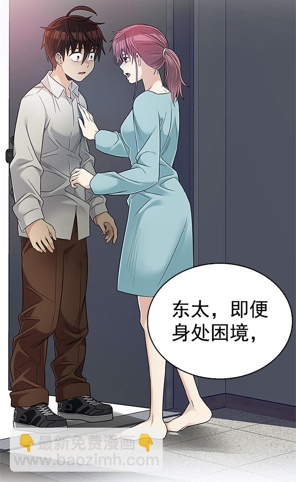 DICE-骰子 - [第385話] 在彩虹下唱歌（5）(4/4) - 4