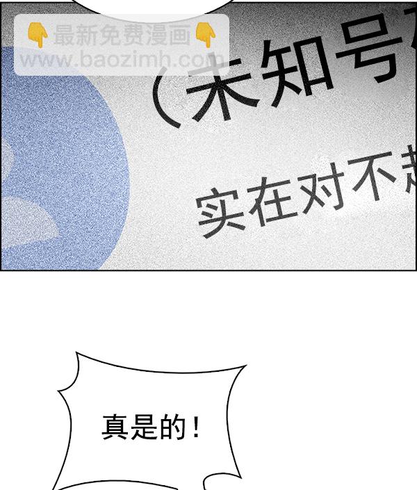 DICE-骰子 - [第385話] 在彩虹下唱歌（5）(4/4) - 2