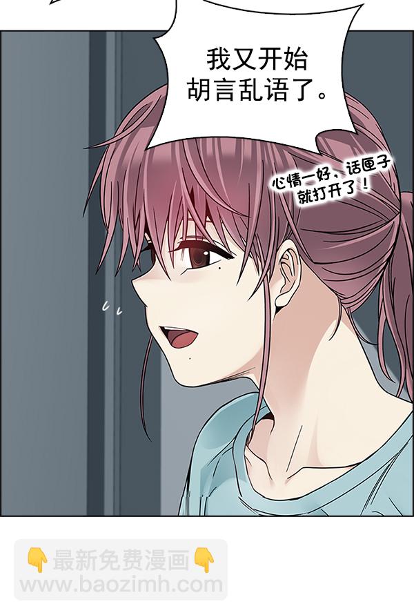 DICE-骰子 - [第385話] 在彩虹下唱歌（5）(4/4) - 3