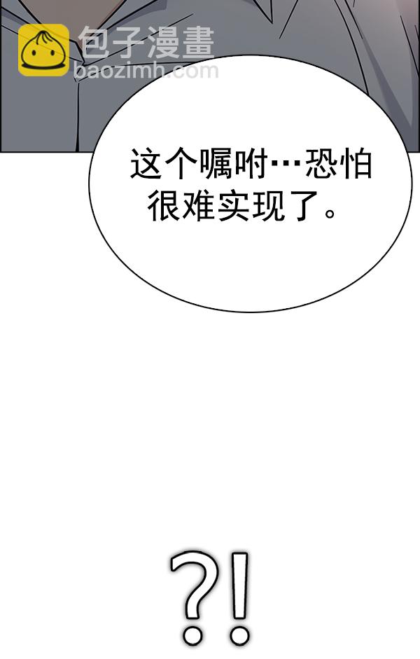 DICE-骰子 - [第385話] 在彩虹下唱歌（5）(4/4) - 2