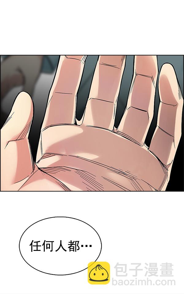 DICE-骰子 - [第385話] 在彩虹下唱歌（5）(4/4) - 4