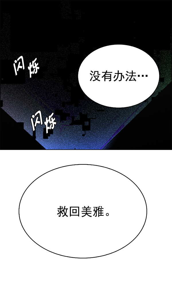 DICE-骰子 - [第385话] 在彩虹下唱歌（5）(4/4) - 5