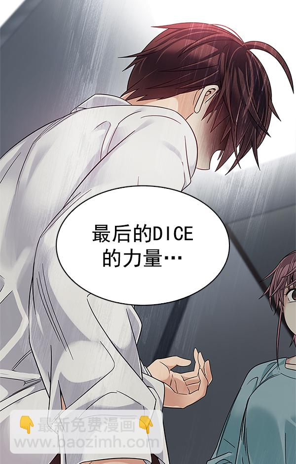 DICE-骰子 - [第385話] 在彩虹下唱歌（5）(4/4) - 1