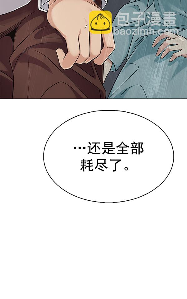 DICE-骰子 - [第385話] 在彩虹下唱歌（5）(4/4) - 2