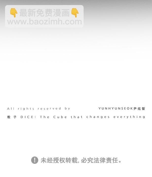 DICE-骰子 - [第385話] 在彩虹下唱歌（5）(4/4) - 5