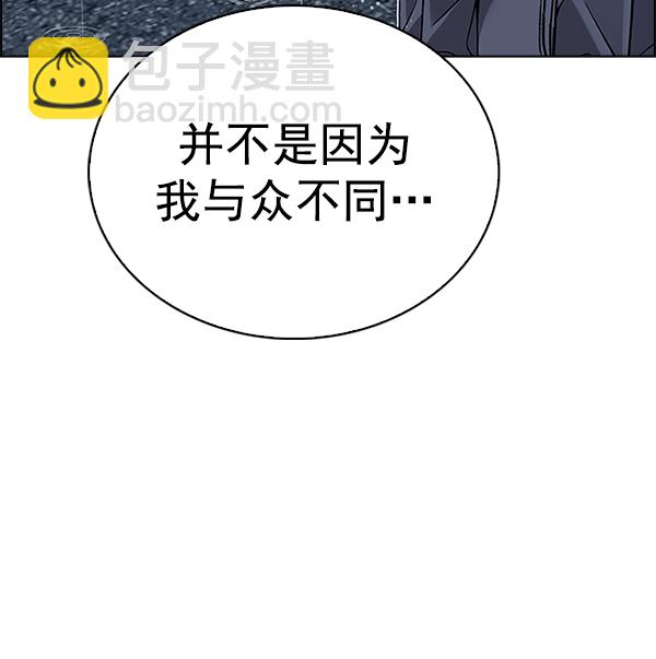 DICE-骰子 - [第385話] 在彩虹下唱歌（5）(1/4) - 6