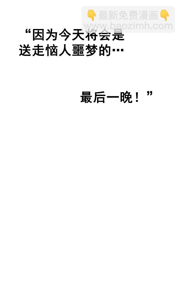 DICE-骰子 - [第385話] 在彩虹下唱歌（5）(1/4) - 4