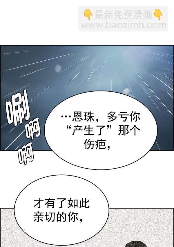 DICE-骰子 - [第385話] 在彩虹下唱歌（5）(1/4) - 2