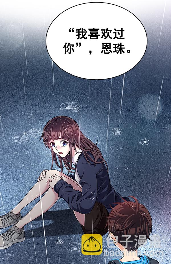 DICE-骰子 - [第385話] 在彩虹下唱歌（5）(1/4) - 8