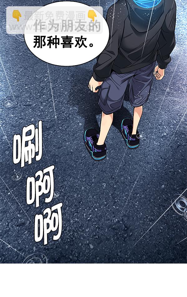 DICE-骰子 - [第385話] 在彩虹下唱歌（5）(1/4) - 1