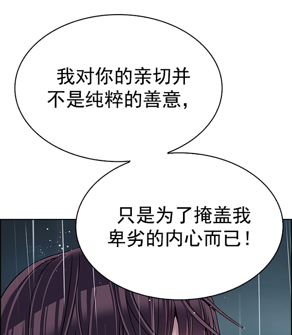 DICE-骰子 - [第385話] 在彩虹下唱歌（5）(2/4) - 8