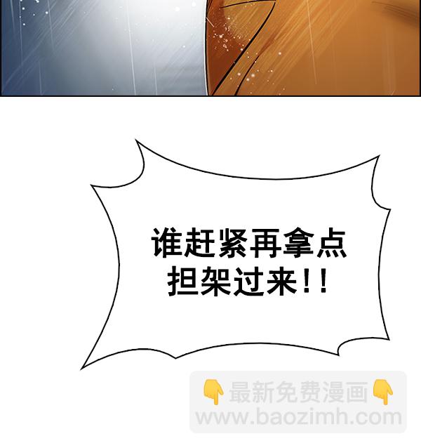 DICE-骰子 - [第385話] 在彩虹下唱歌（5）(2/4) - 4