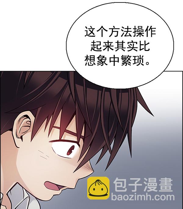 DICE-骰子 - [第385話] 在彩虹下唱歌（5）(2/4) - 3