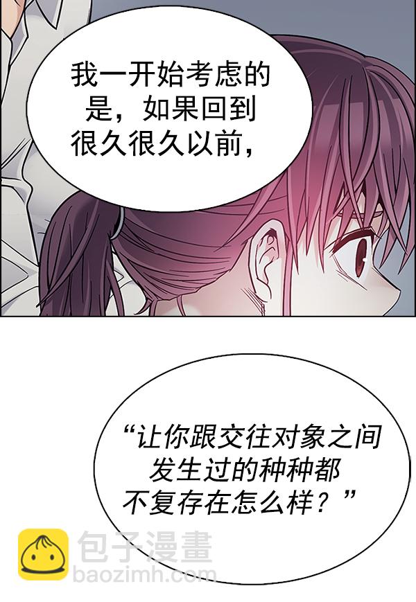 DICE-骰子 - [第385話] 在彩虹下唱歌（5）(2/4) - 4