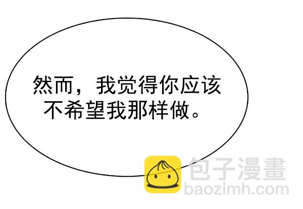 DICE-骰子 - [第385話] 在彩虹下唱歌（5）(2/4) - 5