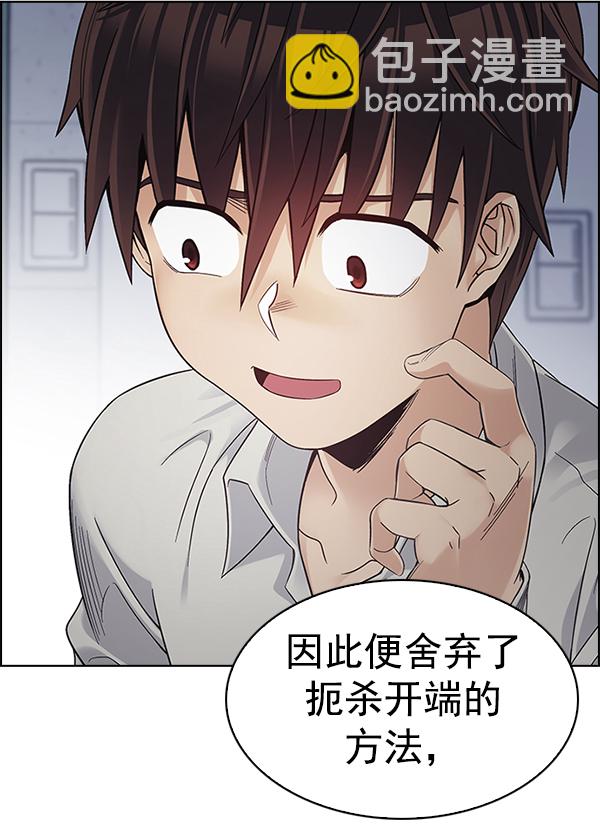 DICE-骰子 - [第385話] 在彩虹下唱歌（5）(2/4) - 6